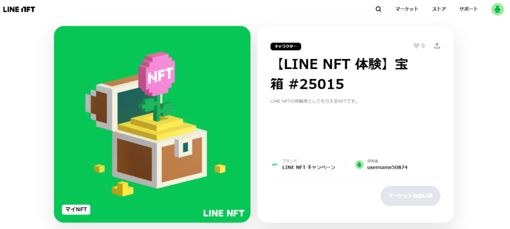 LINE NFT